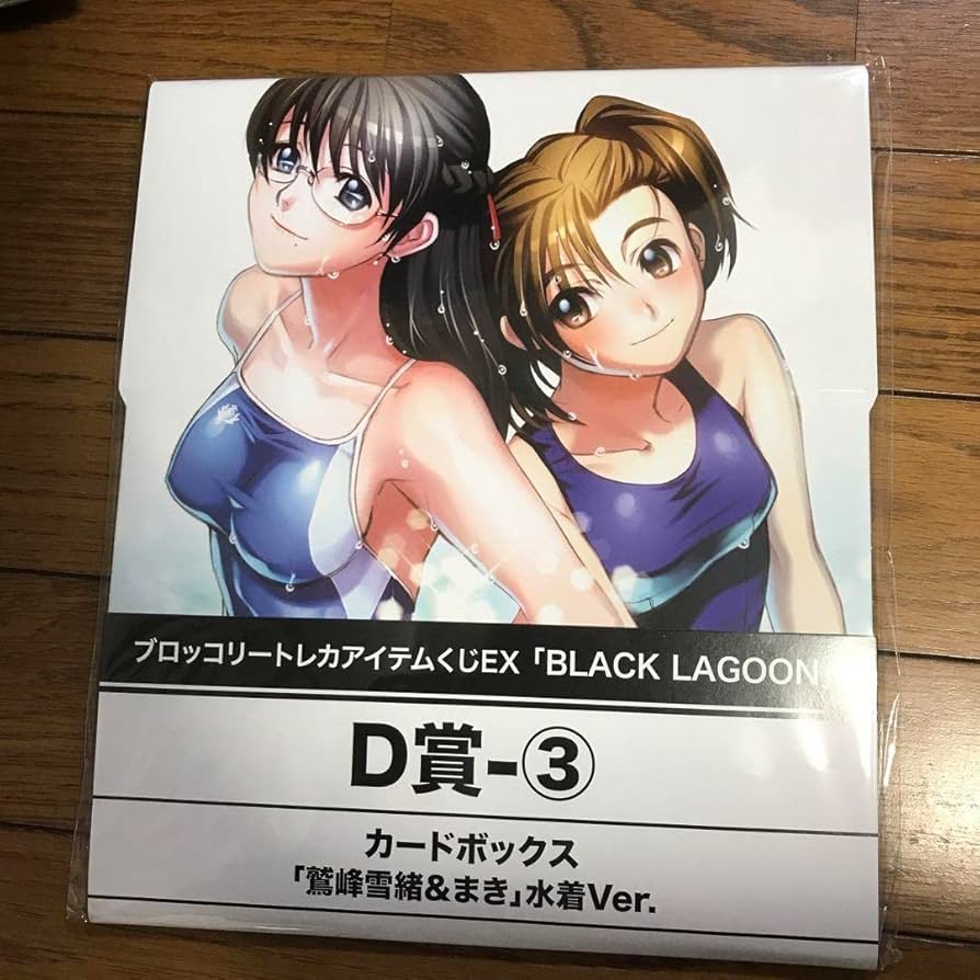 Amazon.co.jp: Black Lagoon Lottery D-Prize Yukio Maki Card